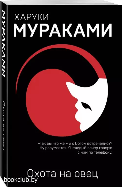 Охота на овец (м)