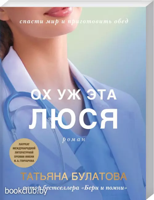 Ох уж эта Люся (м)