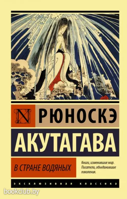 В стране водяных