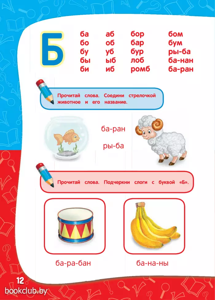 Годовой курс занятий: для детей 4-5 лет (с наклейками) Годовой курс занятий: для детей 4-5 лет (с наклейками)