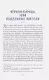 Чёрная курица, или Подземные жители. Сказки (ил. М. Митрофанова)