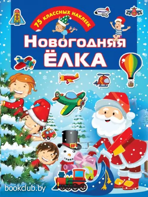 Новогодняя ёлка