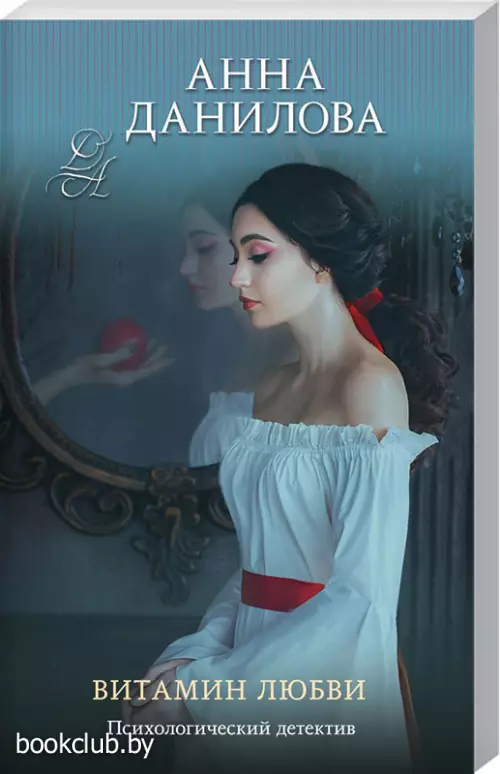  Витамин любви