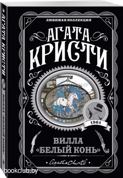 Вилла  Вилла