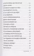 50 полезных пищевых привычек 50 полезных пищевых привычек