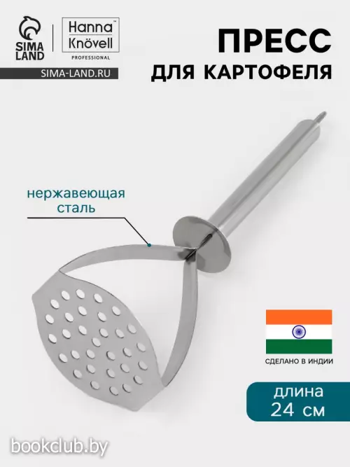 Пресс для картофеля Hanna Knövell, 24 см, нержавеющая сталь