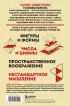 Сборник занимательных головоломок. Новое оформление