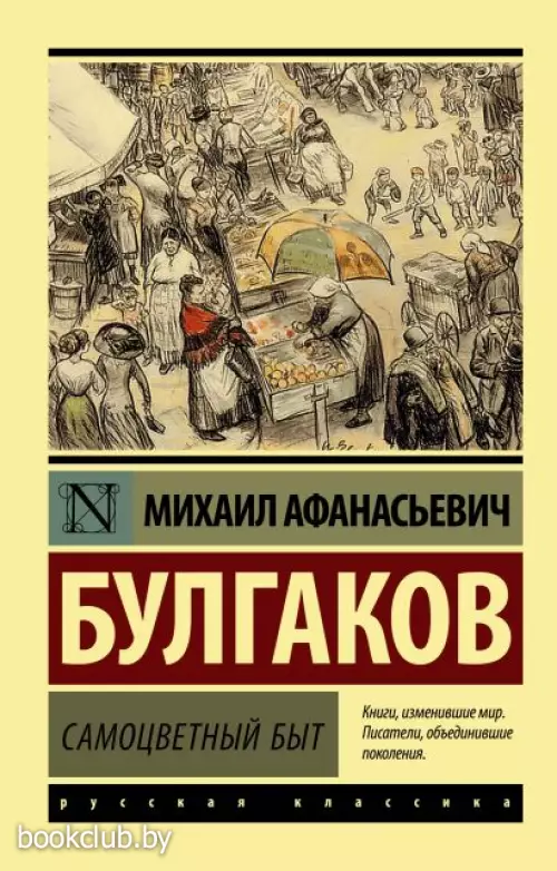 Самоцветный быт Самоцветный быт