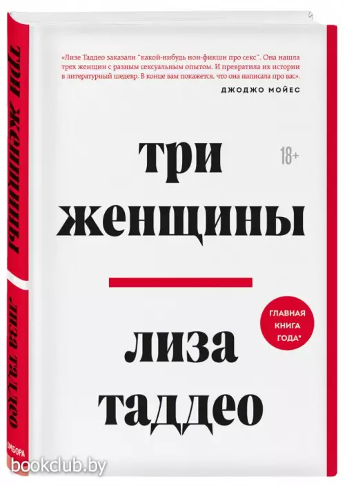 Три женщины