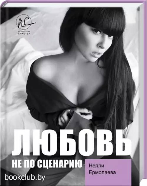 Любовь не по сценарию (2021)