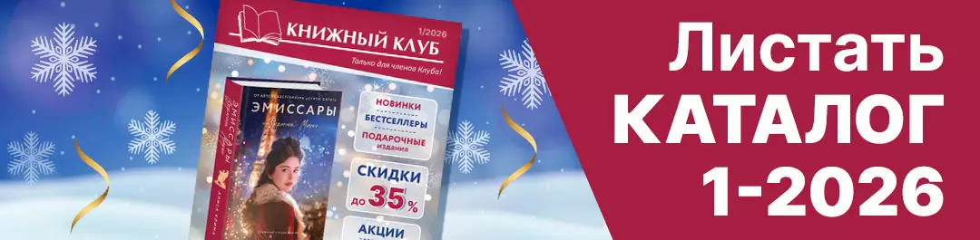 Листать каталог