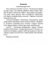 Чытанка-маляванка. Для дзяцей ад пяці гадоў. Казкі замежных пісьменнікаў (Ш. Перо, браты Грым, В. Гаўф)