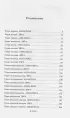 Сезон зловещих грёз Сезон зловещих грёз