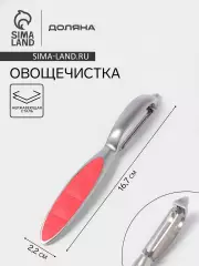 Овощечистка вертикальная Доляна Redline, 2.2×1.7×16.7, нержавеющая сталь, красная
