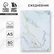 Ежедневник в твердой обложке А5, 80 л. 