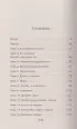 Змеиная школа. Камень желаний  Змеиная школа. Камень желаний