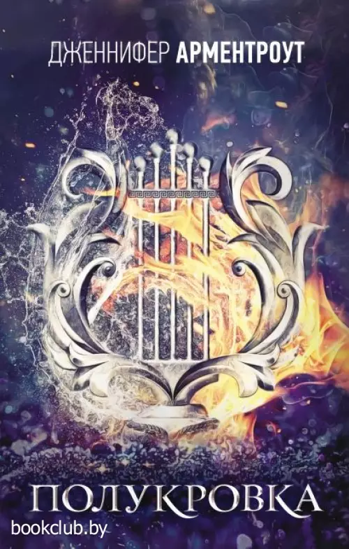 Полукровка (2024)