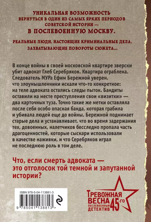 Завещание старого вора (2020) Завещание старого вора (2020)