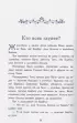 Волшебное слово. Рассказы (ил. С. Емельяновой) (Книги для внеклассного чтения)