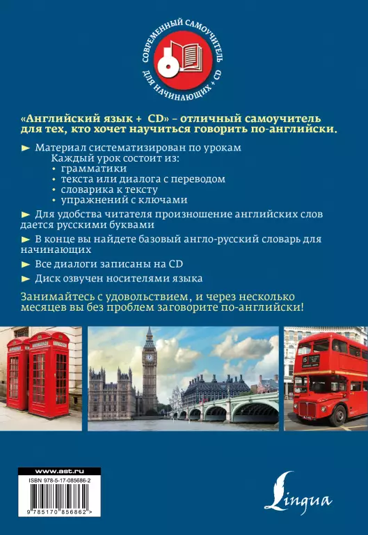 Английский язык (+ CD) Английский язык (+ CD)