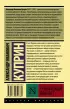Гранатовый браслет (м) Гранатовый браслет (м)