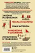 Занимательная алгебра. Новое оформление