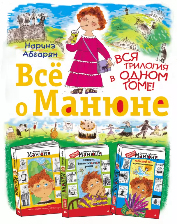 Все о Манюне Все о Манюне