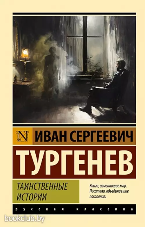 Таинственные истории (416с.)
