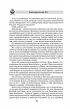Биоастрология 2.0. Современный учебник астрологии нового поколения (издание дополненное)