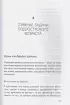 Подростки. Как пережить пубертат