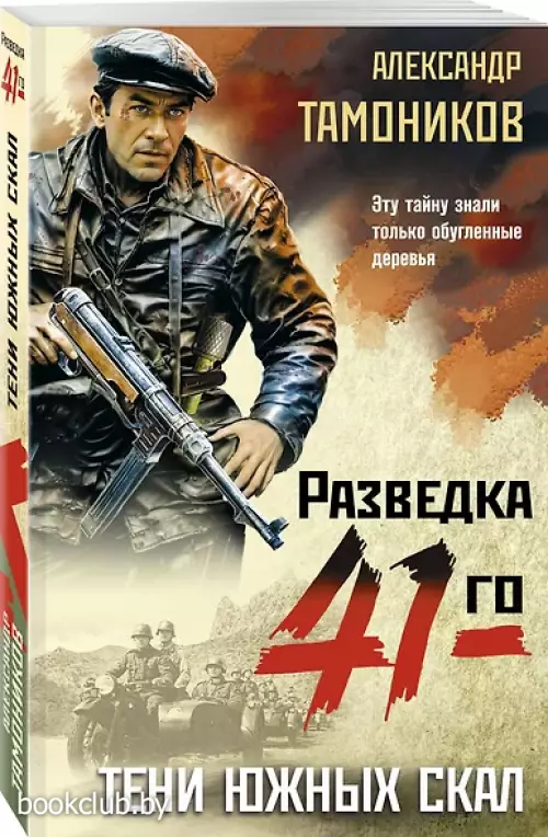 Тени южных скал (м)