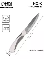 Нож кухонный «Мезури», лезвие 12.5 см, бежевый