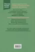 Остров Сокровищ (ил. Е. Комраковой) (Библиотека школьной классики)