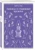 Лаванда и старинные кружева
