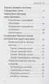 Любимый цветник. Простые шаги для создания декоративного сада Любимый цветник. Простые шаги для создания декоративного сада