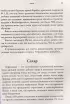 Библия самопомощи. 8 главных столпов для осознанной и наполненной жизни