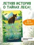 Потерянный медвежонок