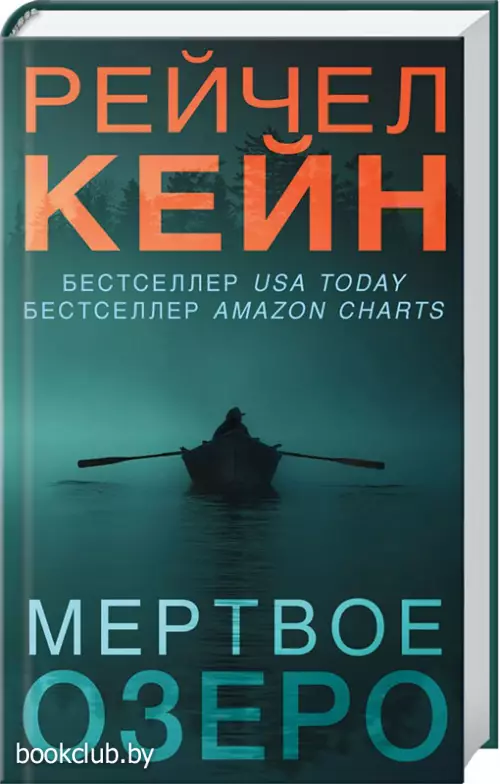 Мертвое озеро (2024)