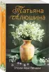 Утоли мои печали