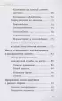 Любимый цветник. Простые шаги для создания декоративного сада Любимый цветник. Простые шаги для создания декоративного сада
