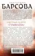 Заветный ковчег Гумилева (обложка, 320с.)  Заветный ковчег Гумилева (обложка, 320с.)