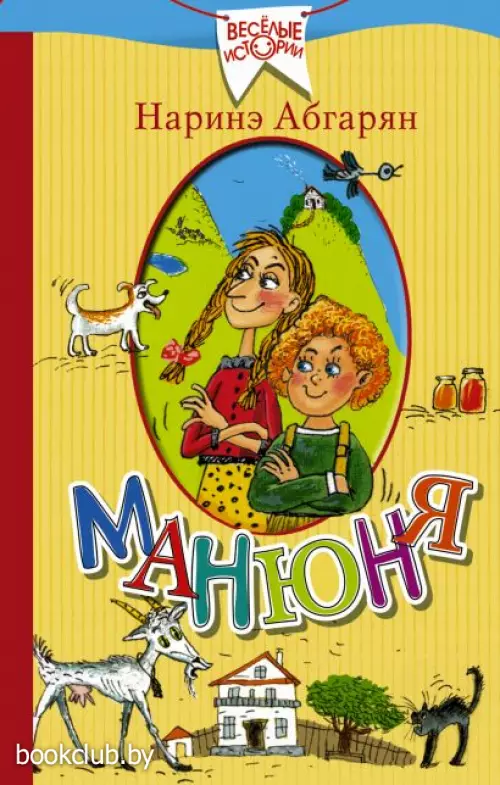 Манюня (тв) Манюня (тв)