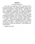 Чытанка-маляванка. Для дзяцей ад пяці гадоў. Казкі замежных пісьменнікаў (Х. К. Андэрсен, О. Уайльд, Р. Кіплінг)