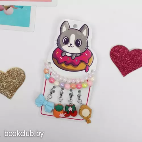 Набор «Выбражулька» 6 предметов: 2 браслета, 4 сменных подвески, бьюти, цвет МИКС