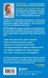 Спина. Как избавиться от боли в позвоночнике и шее без лекарств и операций. Авторская методика Спина. Как избавиться от боли в позвоночнике и шее без лекарств и операций. Авторская методика