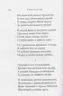 Серебряный век. Стихотворения (Собрание больших поэтов) Серебряный век. Стихотворения (Собрание больших поэтов)