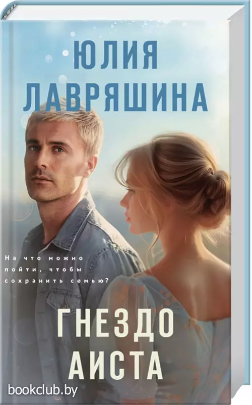 Гнездо аиста