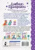 Дневник Единорожки: Капризная принцесса