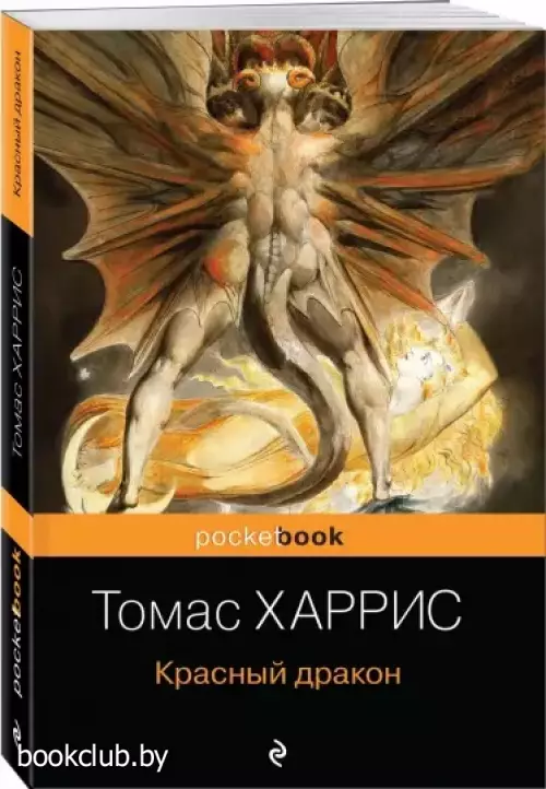 Красный дракон (м)