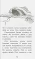 Котёнок Дымка, или Тайна домика на дереве Котёнок Дымка, или Тайна домика на дереве